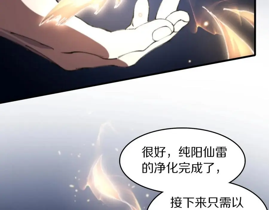 第108话 大潮之力净化尸丹86