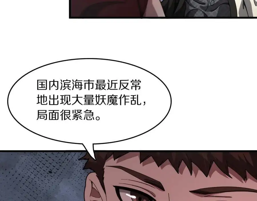 第104话 回到滨海市22