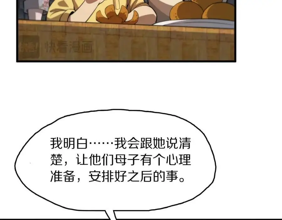 第107话 净化太阴尸丹114