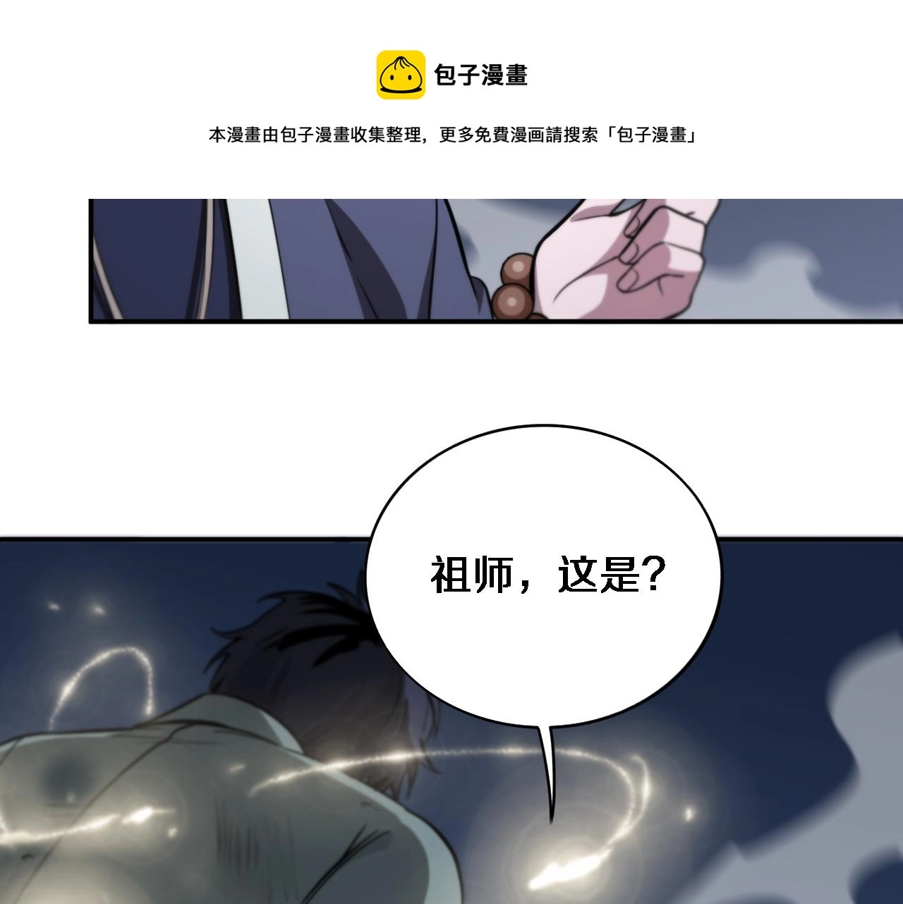 第23话 玉佩合一20