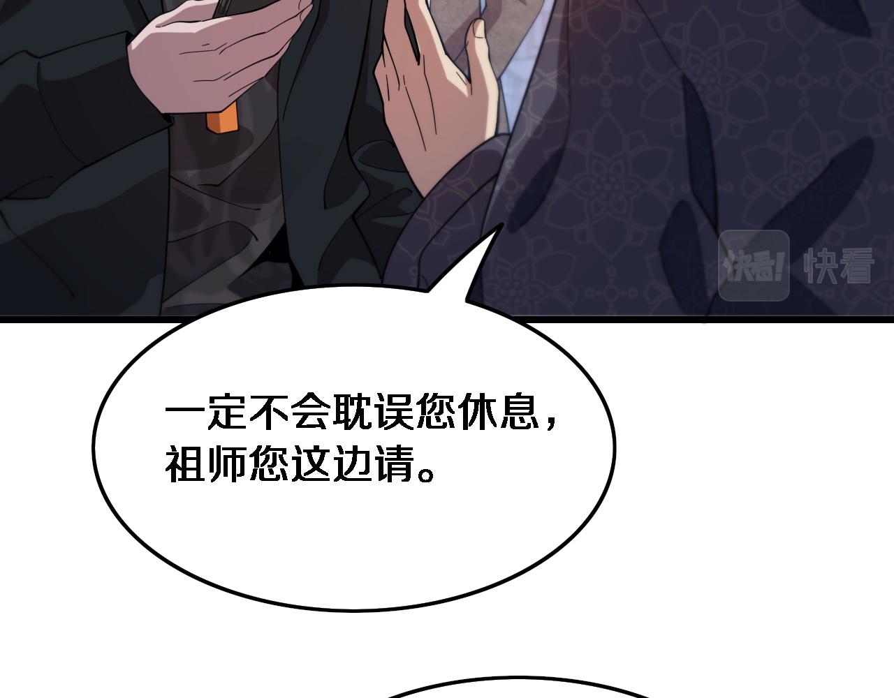 第61话辈分14