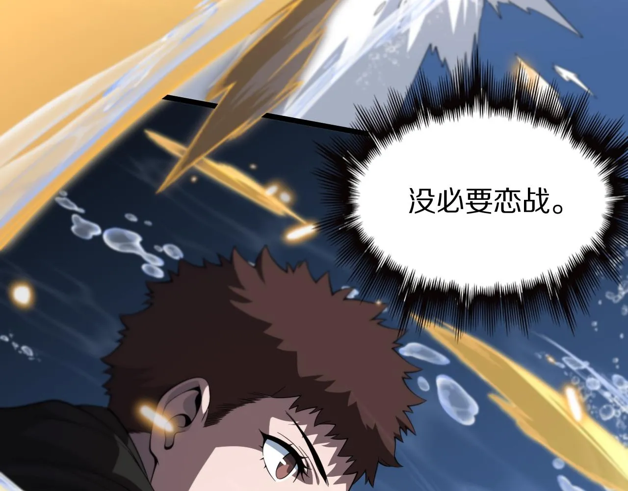 第77话 蓬莱核心73