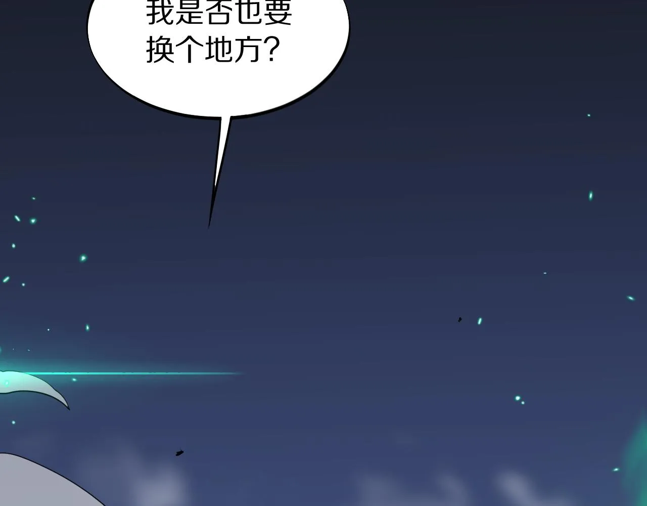 第76话 蓬莱秘境11