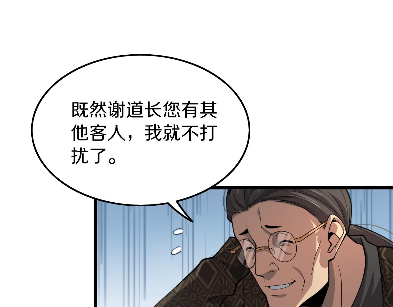 第35话 为妻成魔129
