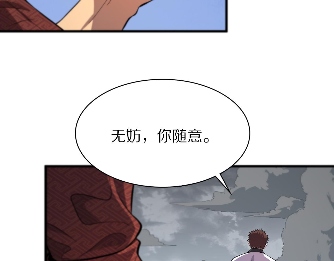 第32话 齐缘的行动45