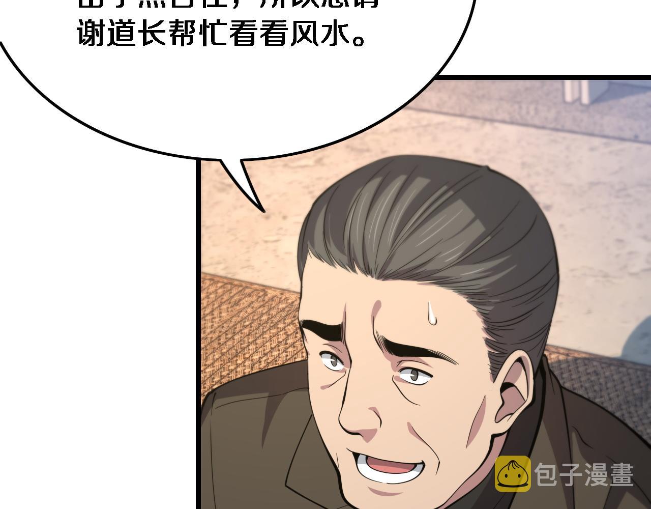 第24话 风水布置10