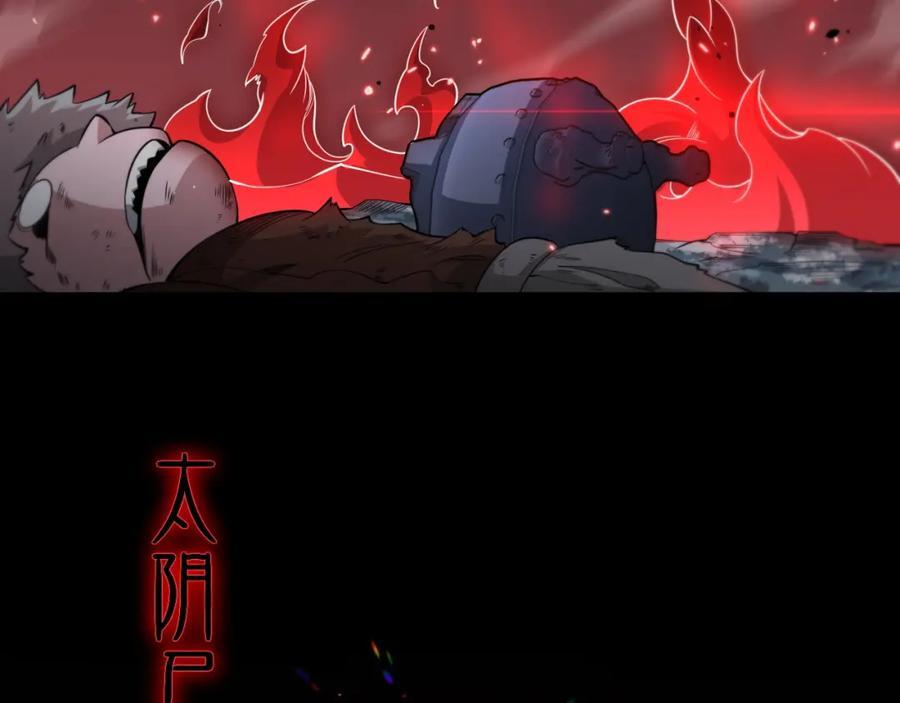 第98话 巫王的遗体5