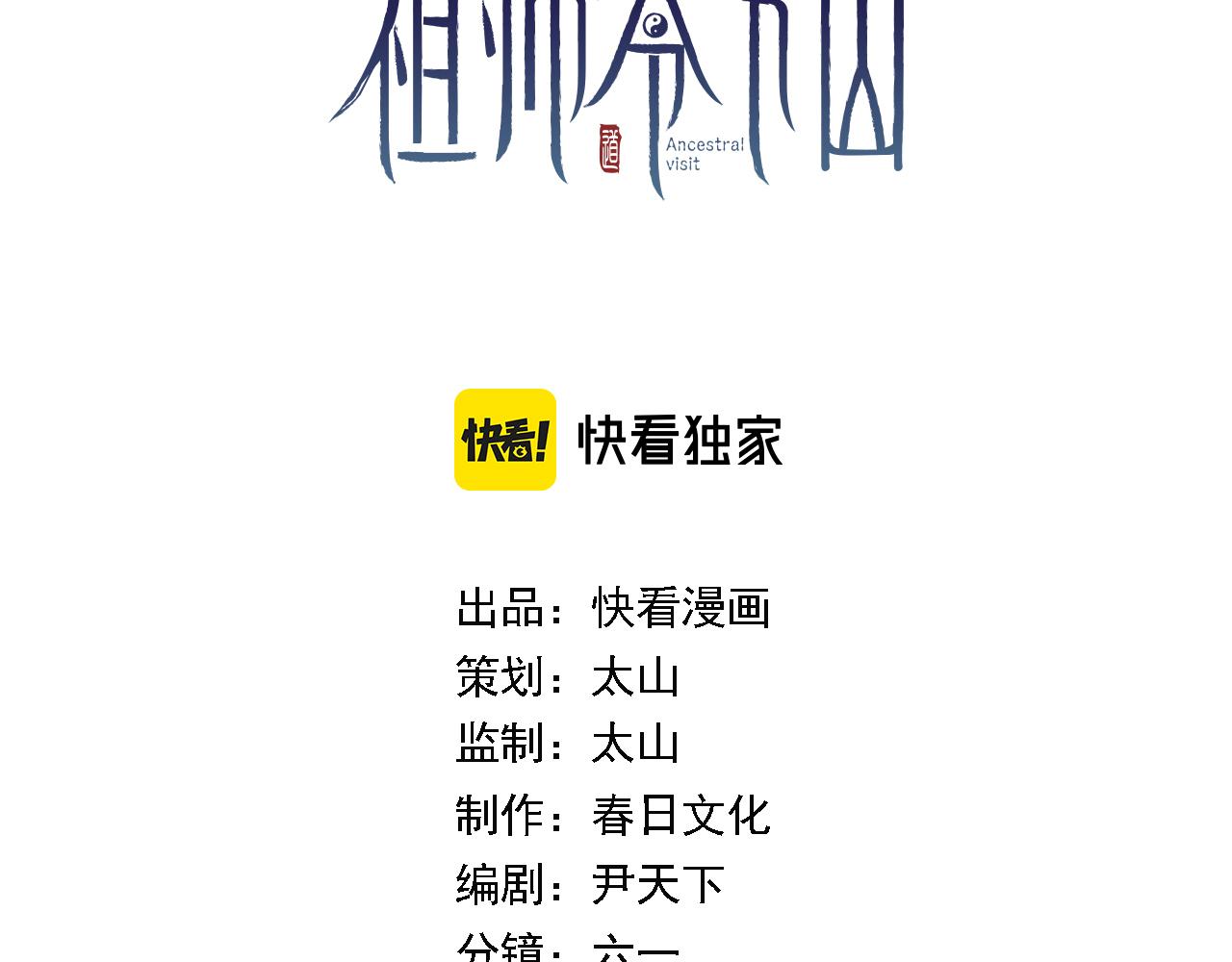 第5话 以体破术2