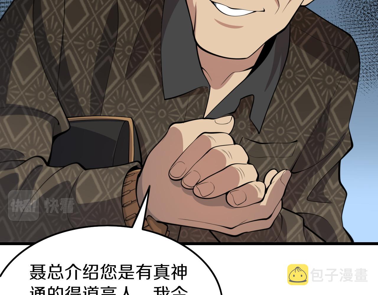第35话 为妻成魔118