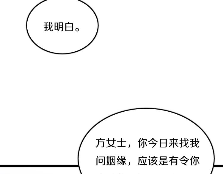 第1话 祖师爷出山22
