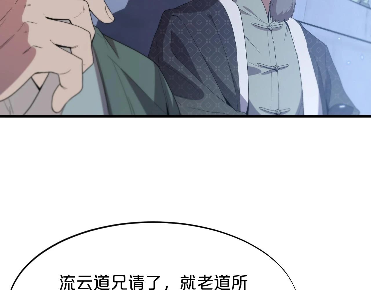 第64话 武当的掌门32
