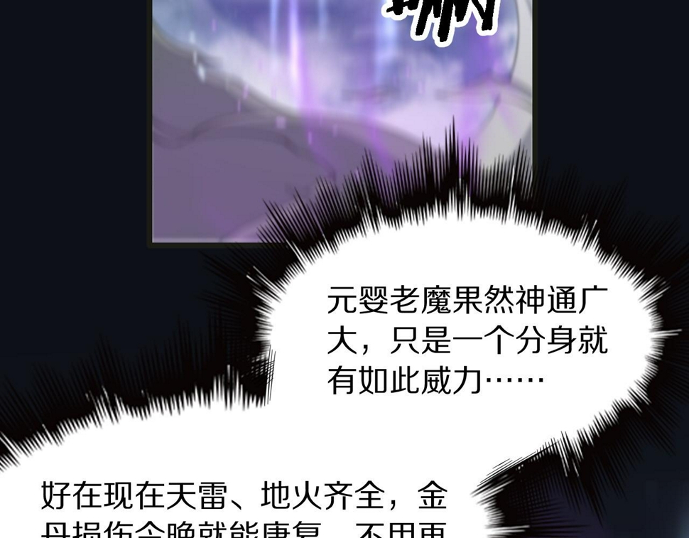 第75话 五宗的认可7