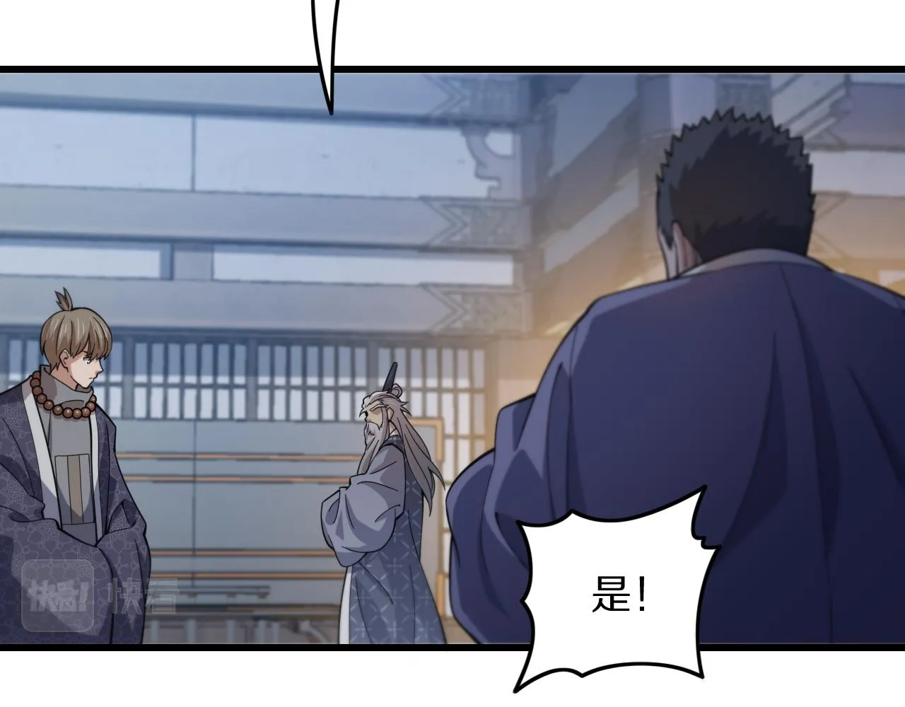 第79话 茅山的叛徒79