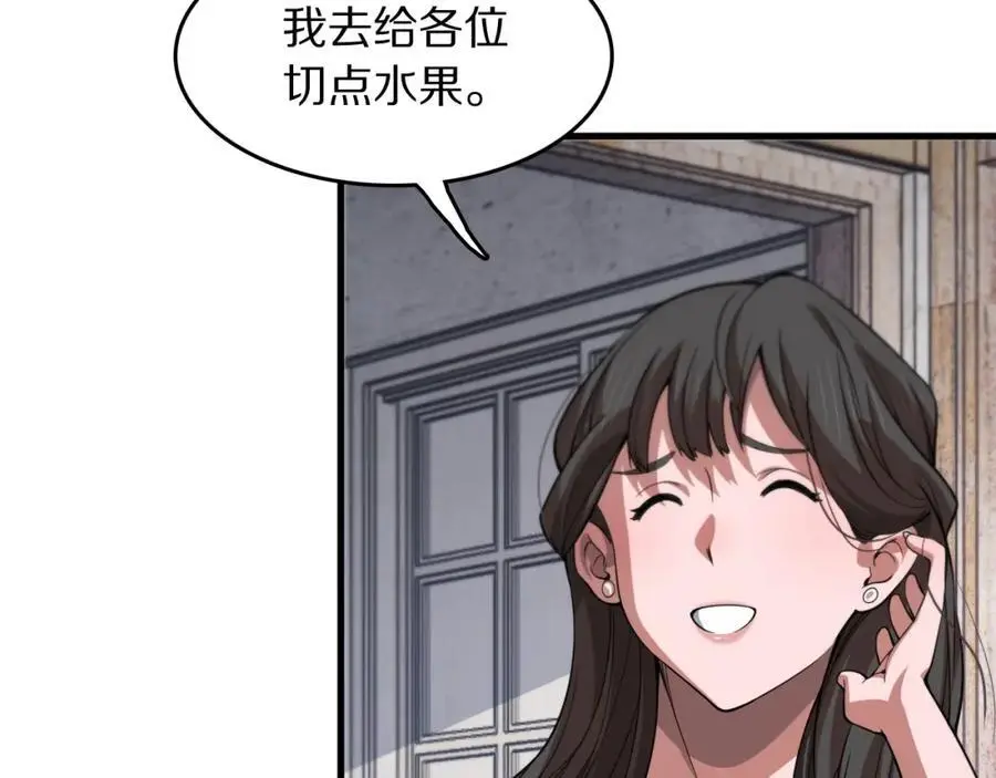 第106话 追寻灵气走向85