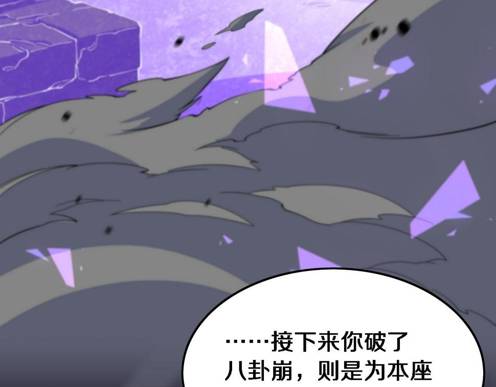 第74话 玄黄宇宙35