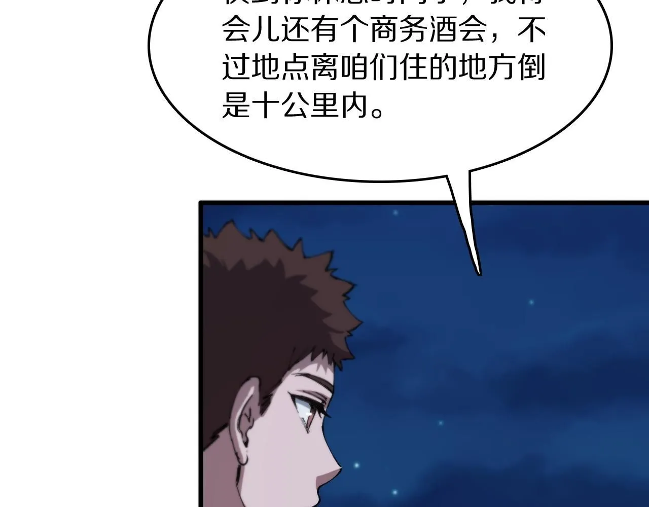 第87话 暹罗夜市93