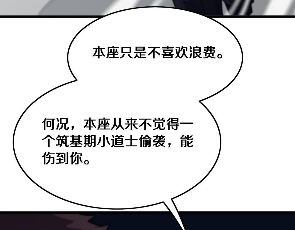 第71话 袭击138