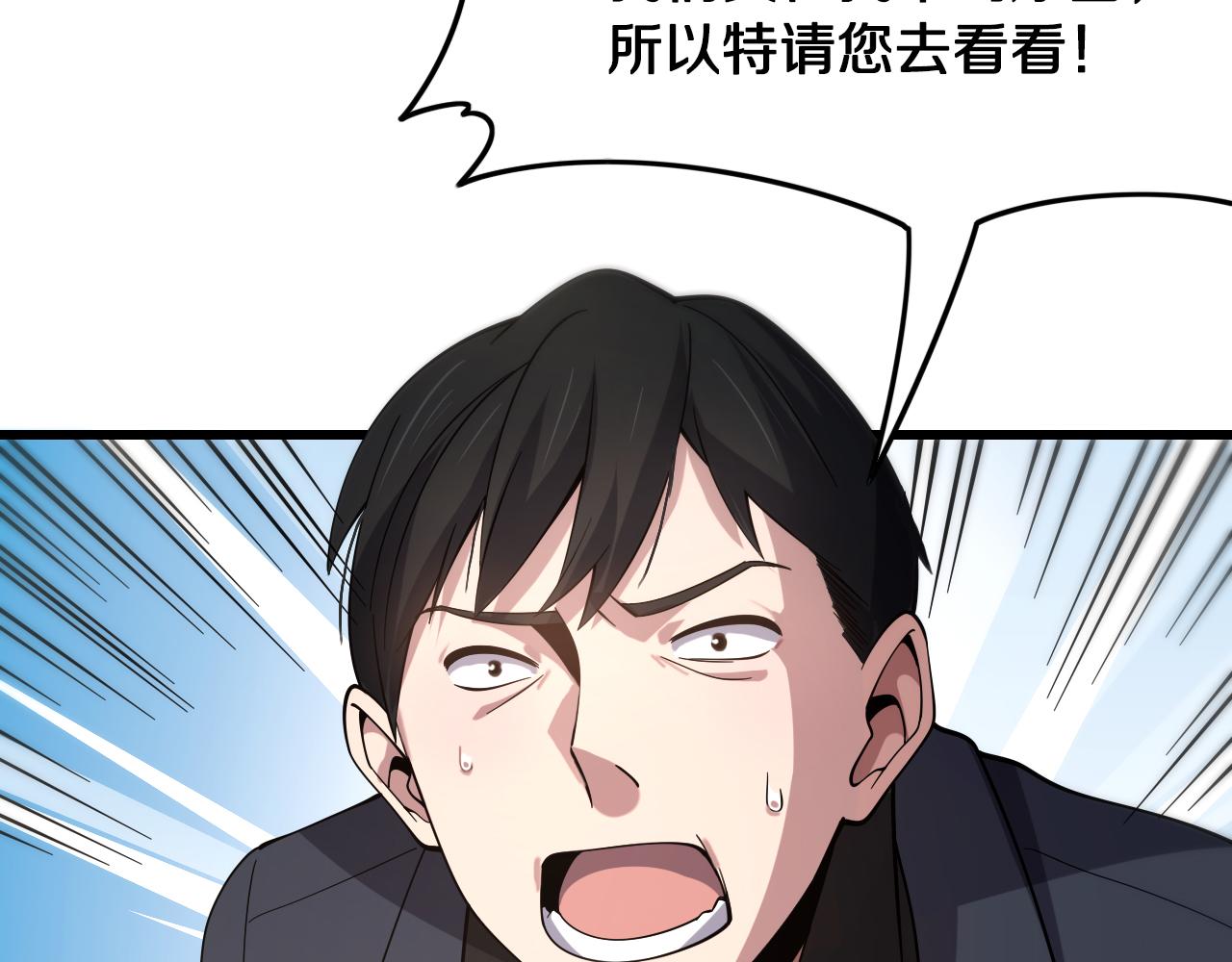 第7话 天地大道书115