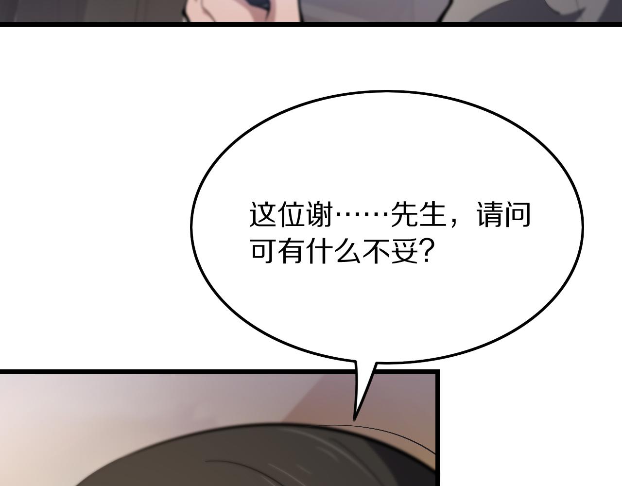 第47话 东瀛小辈83