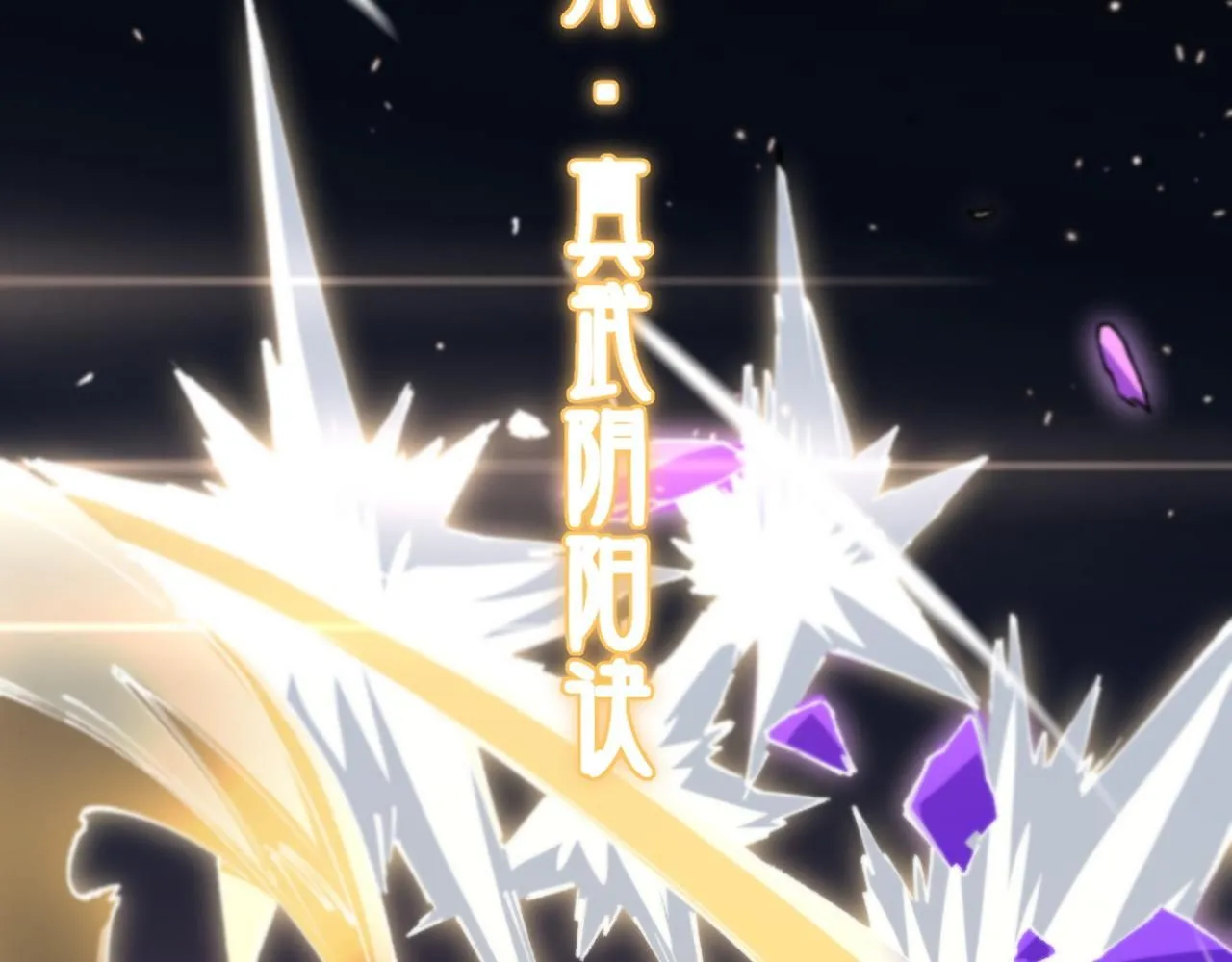 第84话 潜入行动102