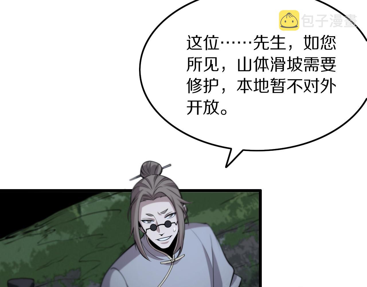 第42话 雷霆之怒52