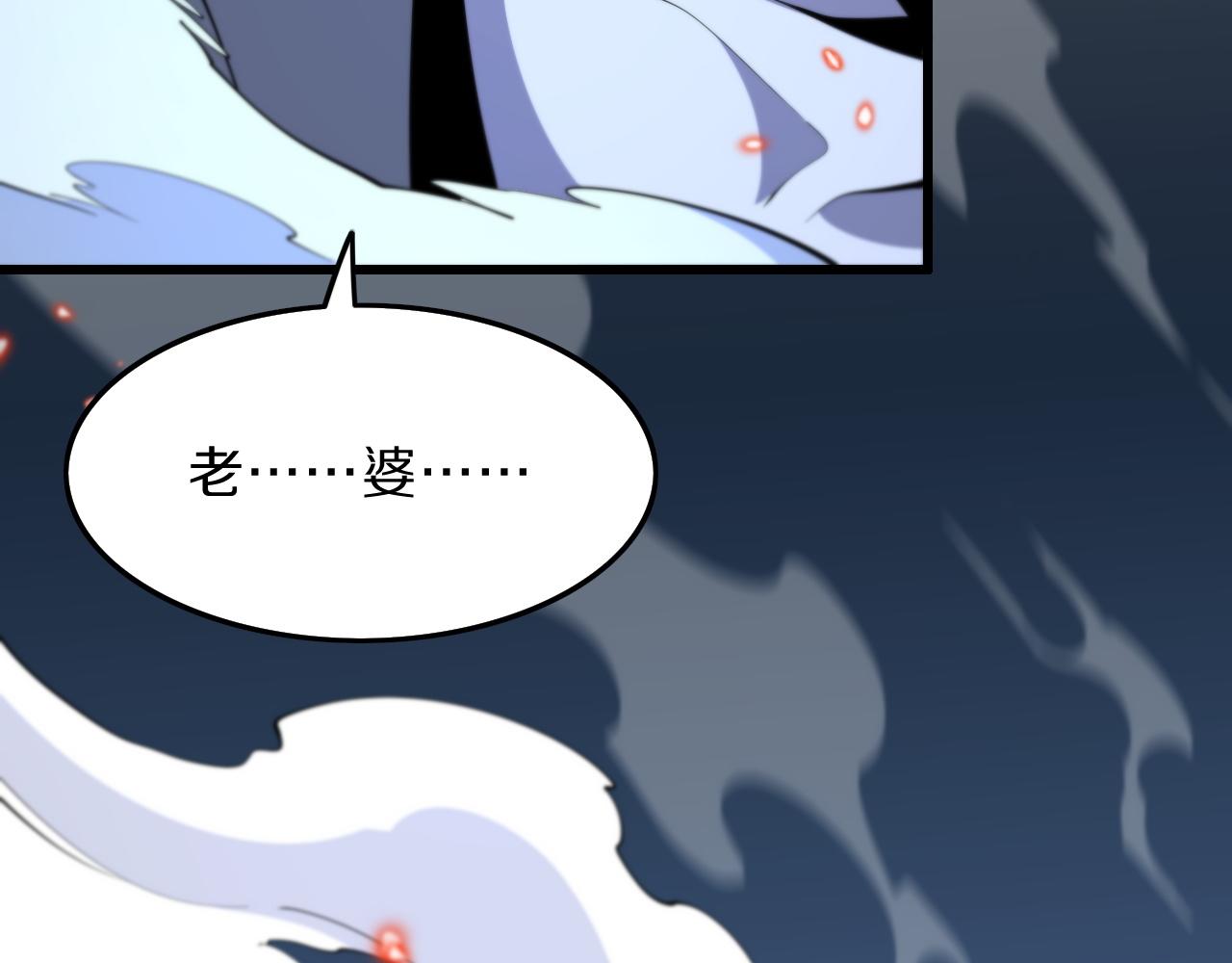 第38话 邪将真身84