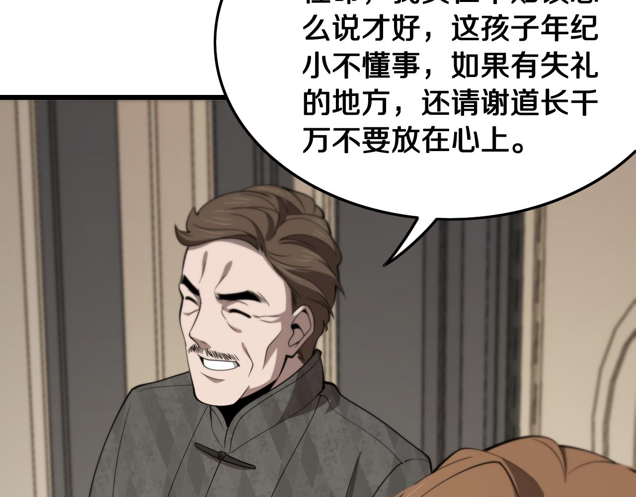 第14话 血髓阴阳鱼78