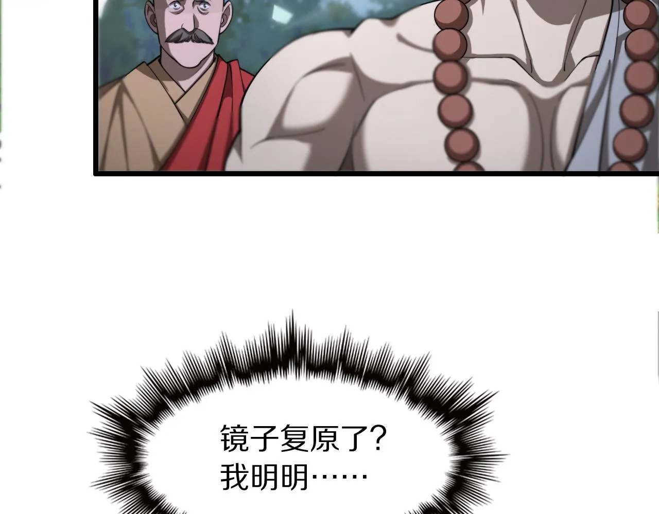 第82话 叛徒崩溃96