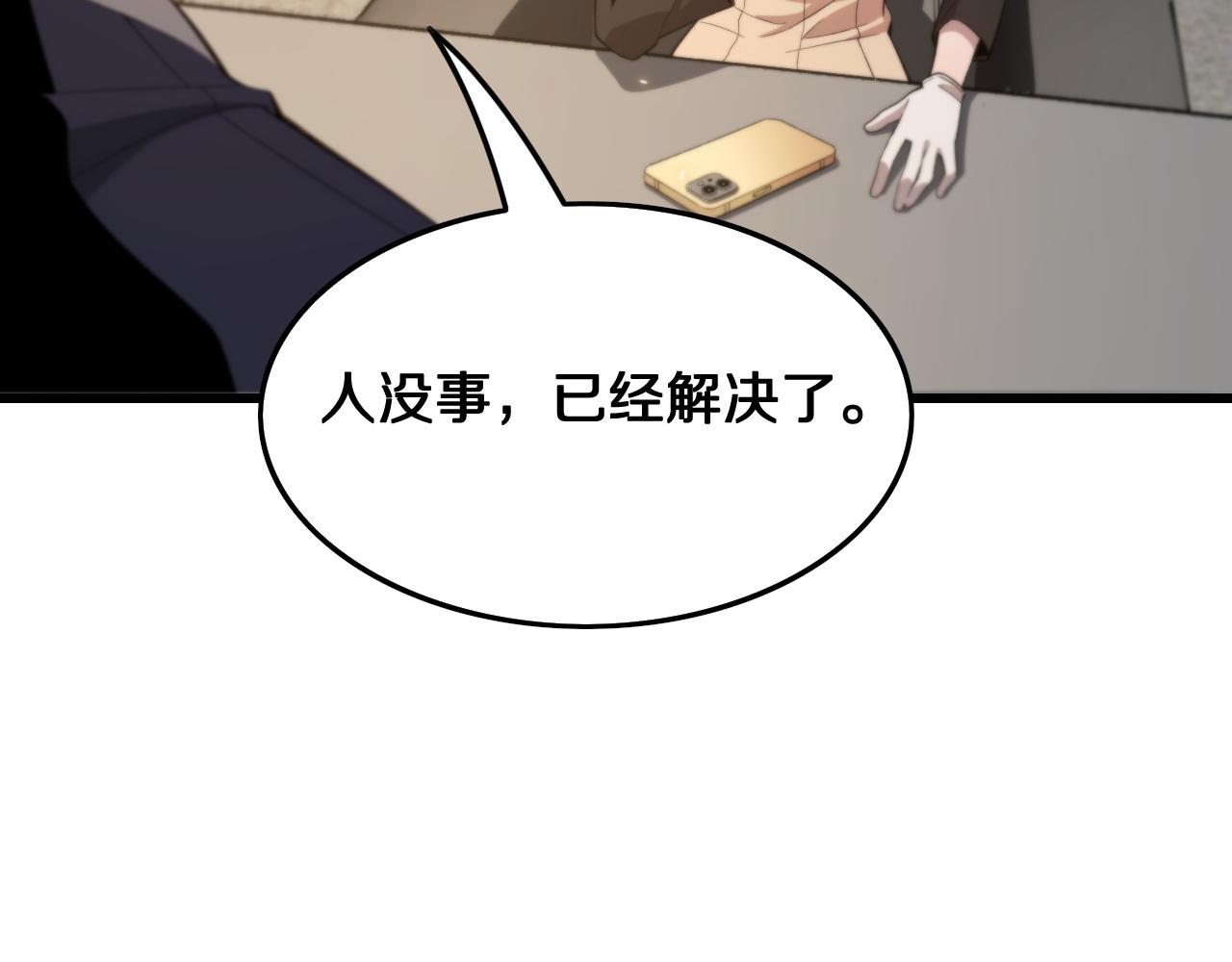 第11话 隔空斗法11