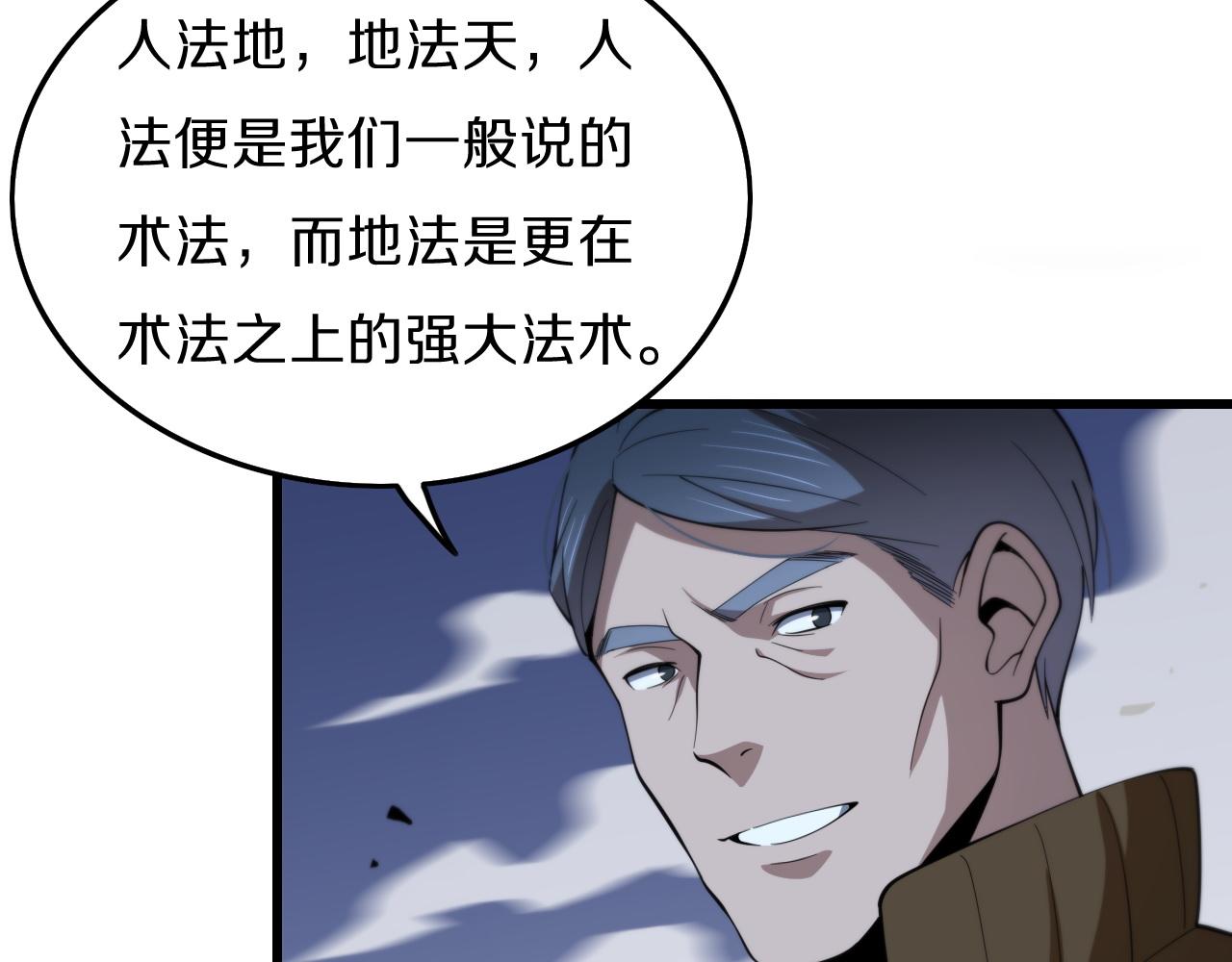 第4话 邪修士11