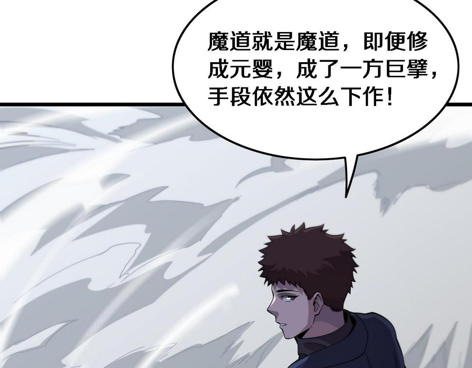 第71话 袭击136