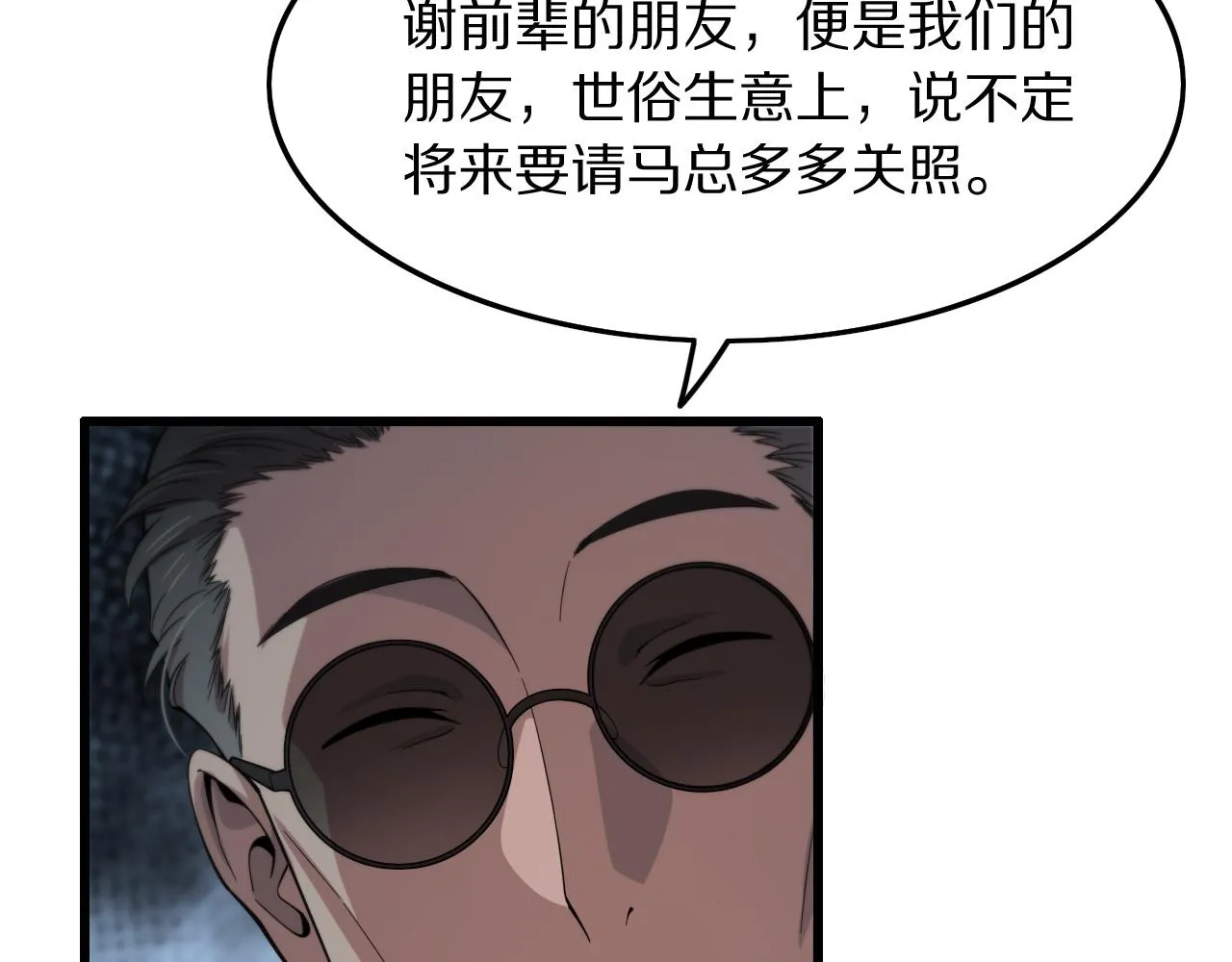 第76话 蓬莱秘境110