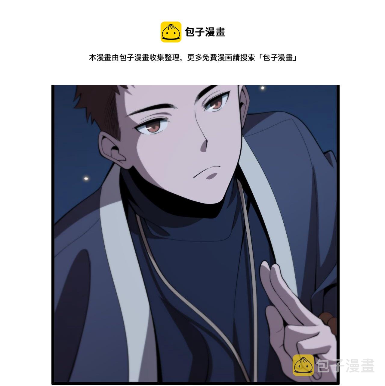 第6话 菜鸟祖师爷30
