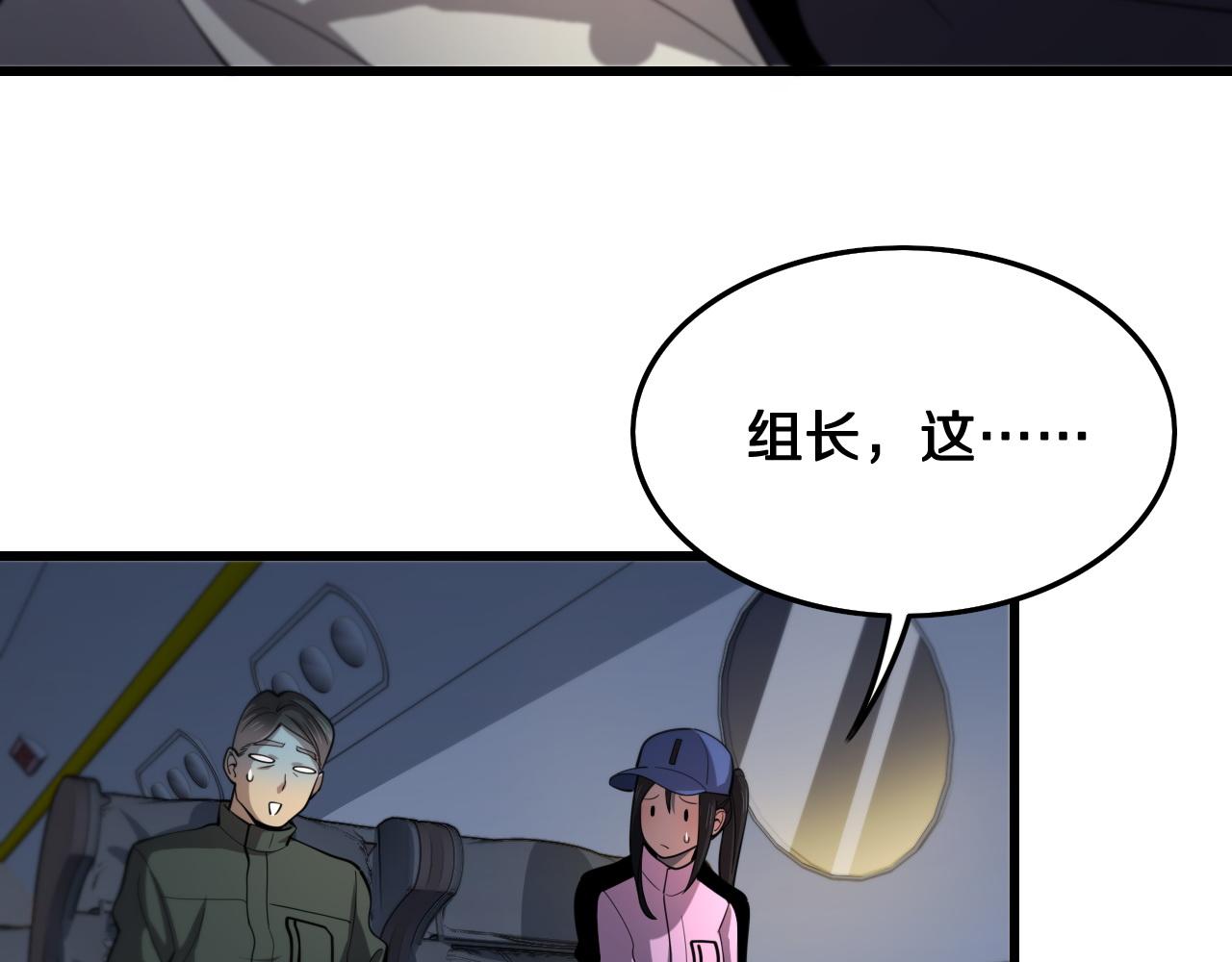 第17话 驭机飞行105