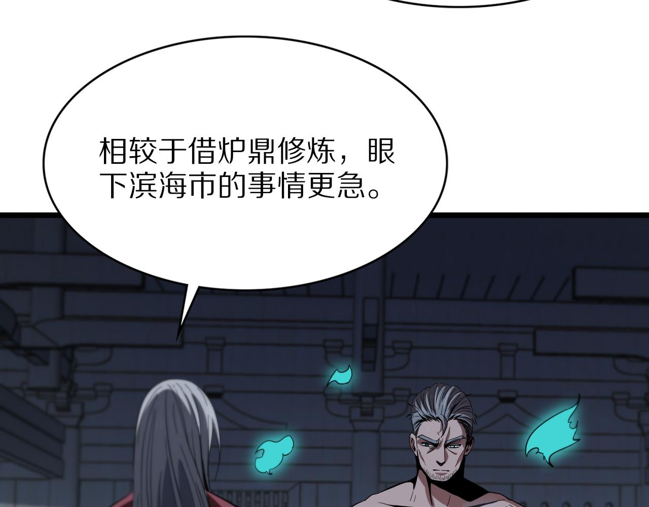 第32话 齐缘的行动59