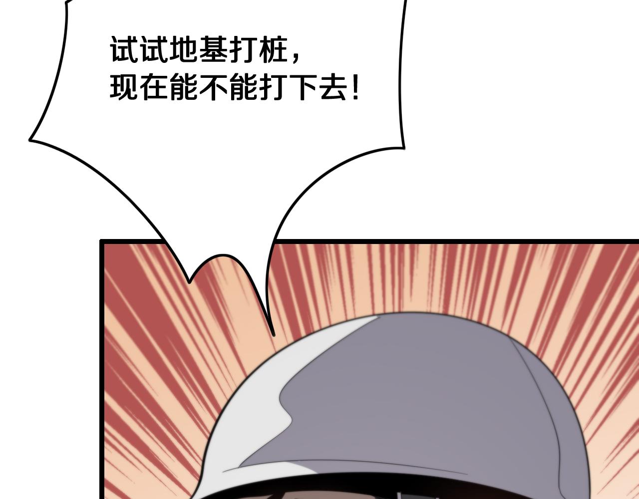 第9话 龙翻身7