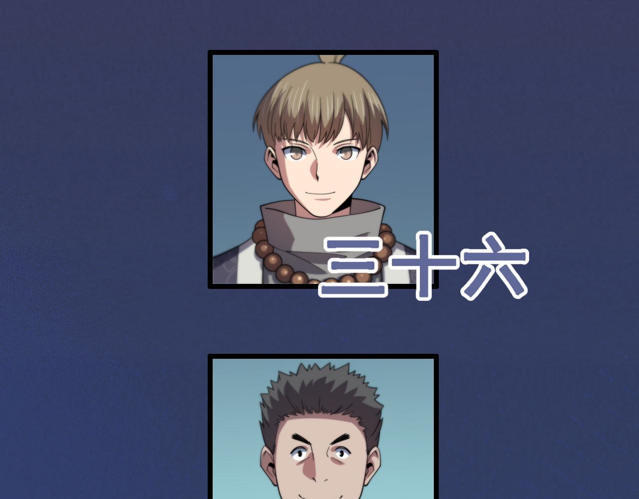 第61话辈分75