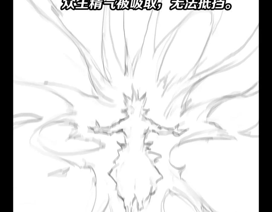 第98话 巫王的遗体145