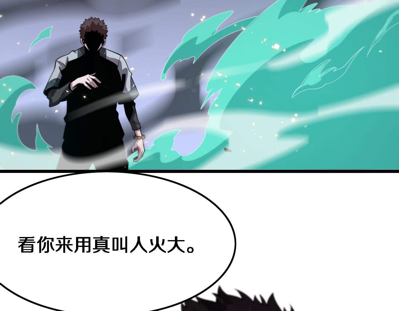 第58话 代天刑罚57