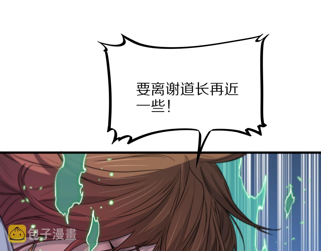 第59话 夺回地书20
