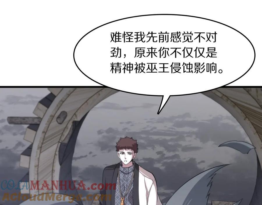 第98话 巫王的遗体44