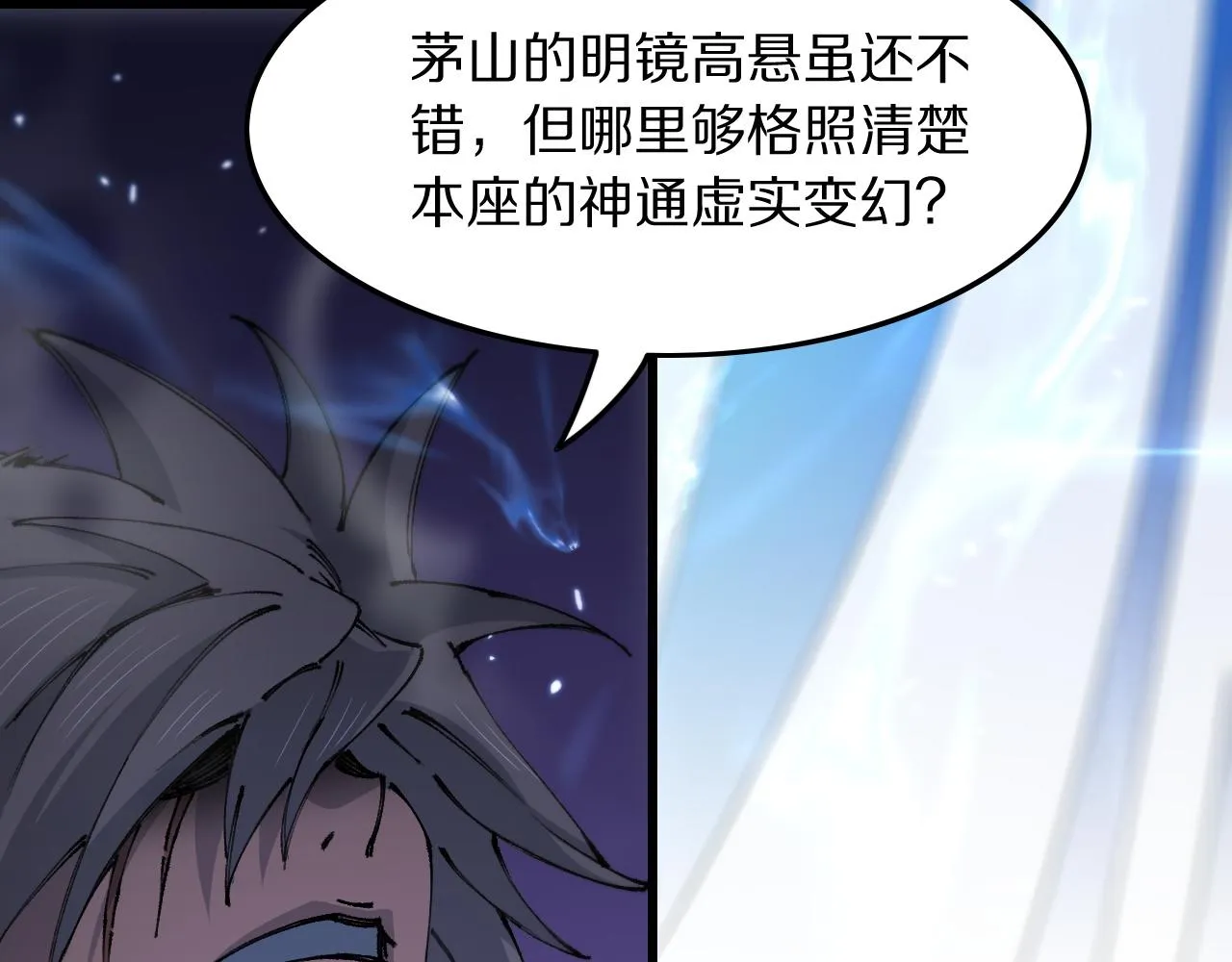 第82话 叛徒崩溃18