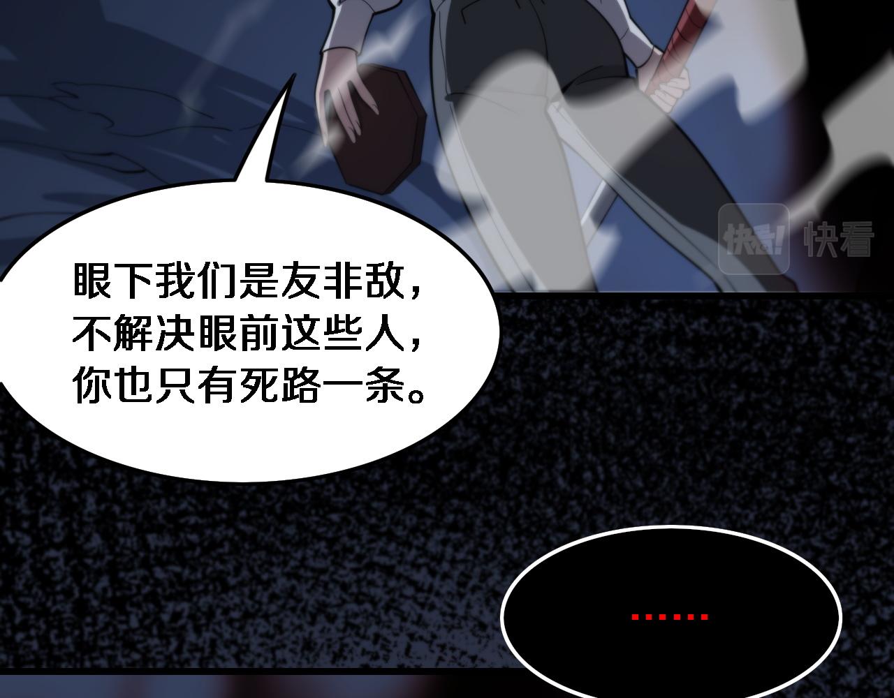 第21话 堕入邪道122