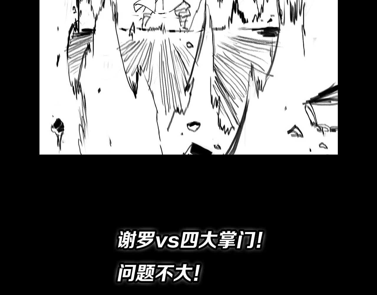 第64话 武当的掌门136