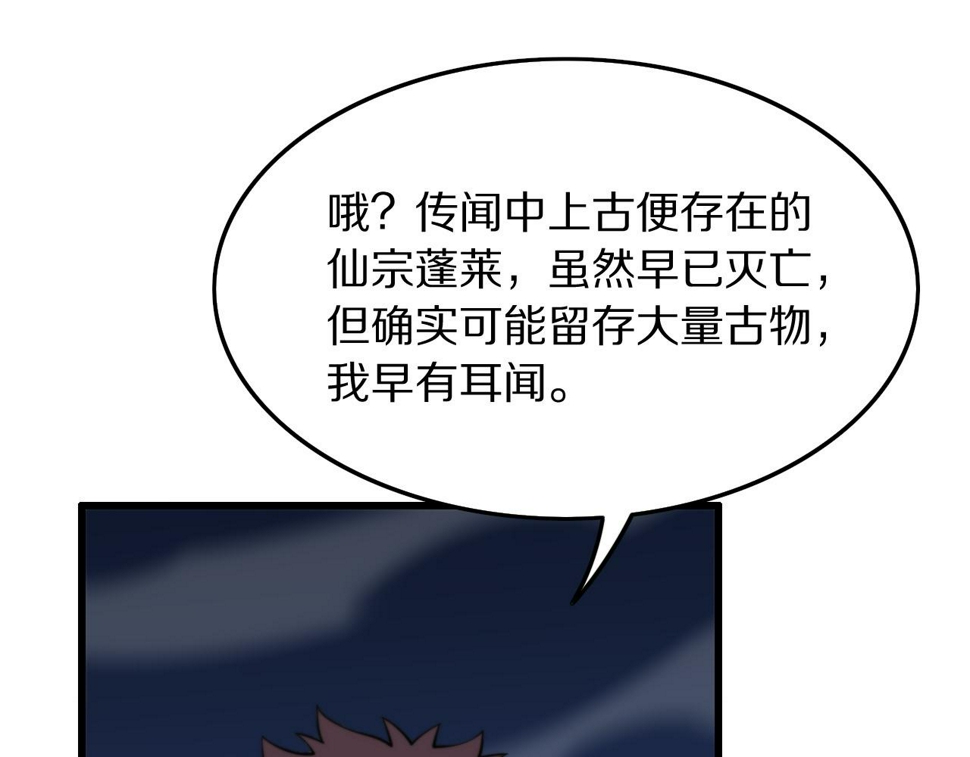 第75话 五宗的认可119