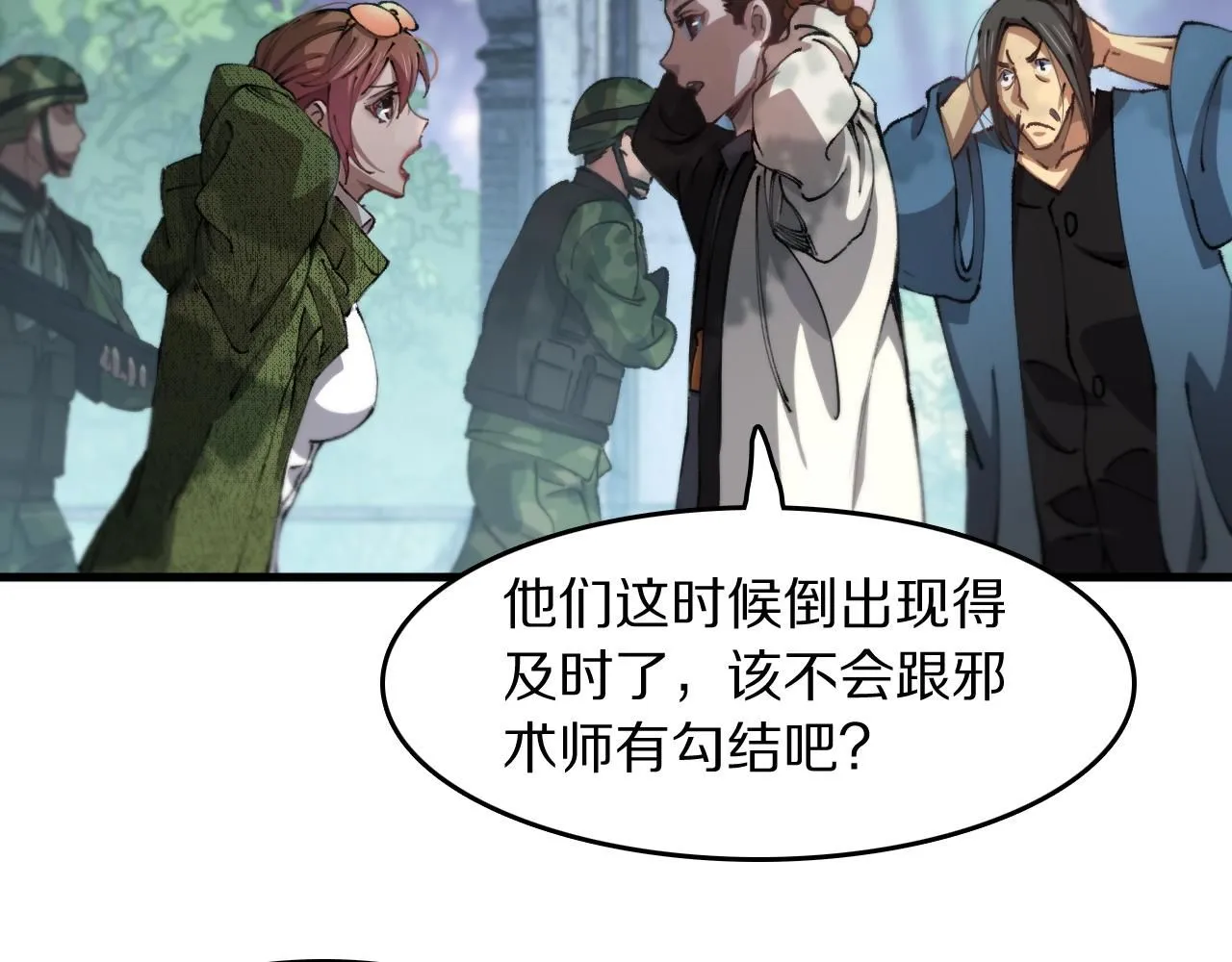 第86话 调查行动中止36