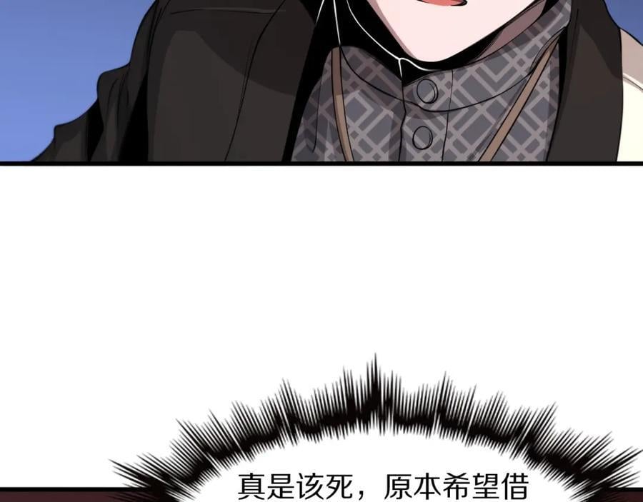 第97话 剑指丹炉45