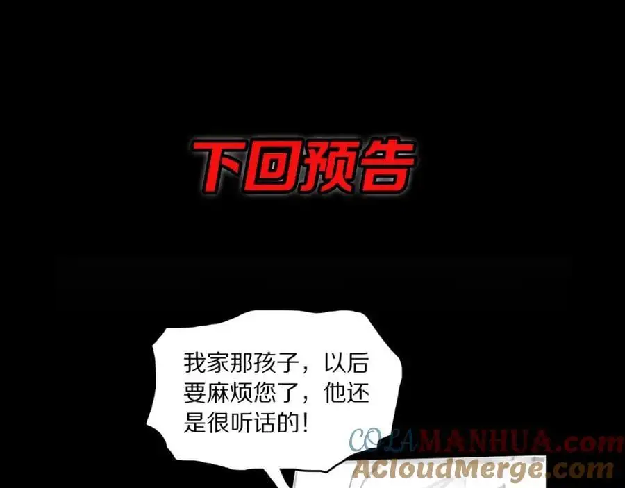 第110话 因果都是命数132