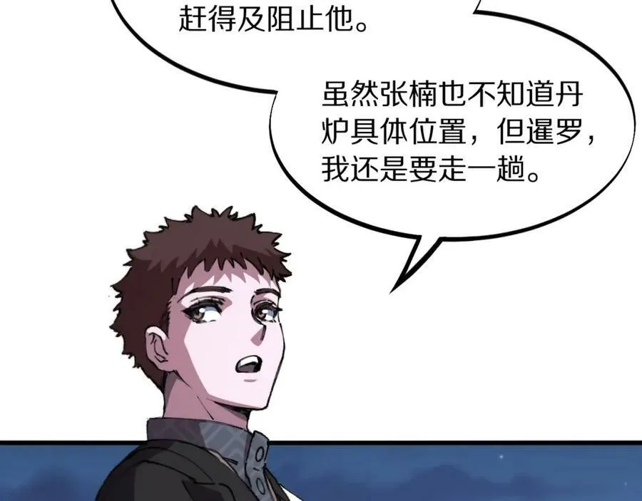 第83话 目标暹罗69