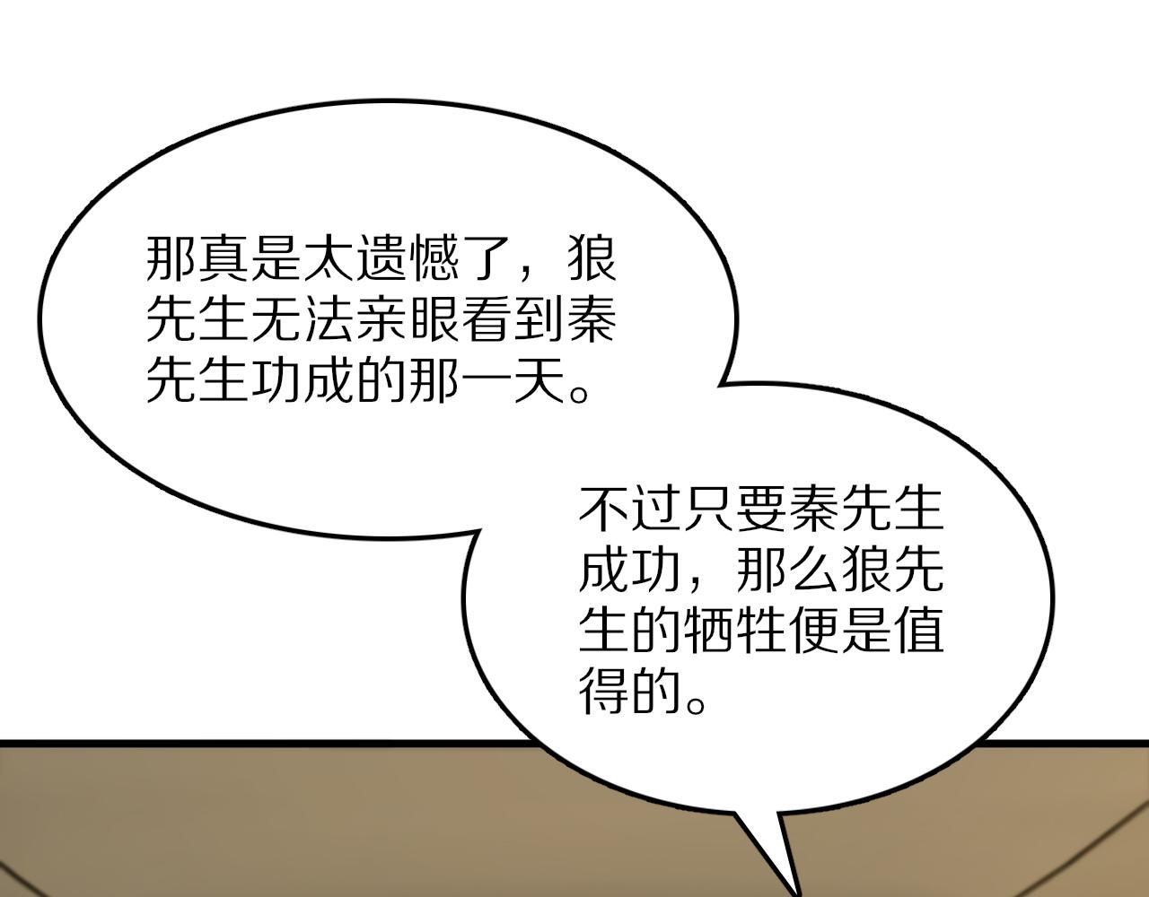 第46话 东瀛之行89